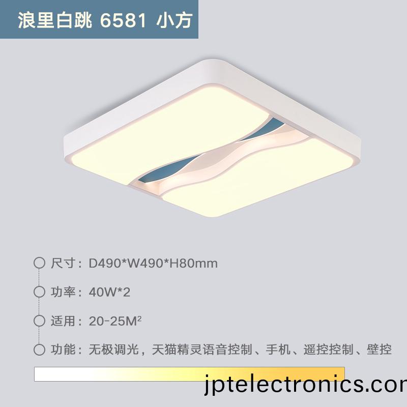 灯(deng)具led吸顶(ding)灯